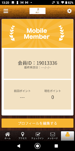 谷川流ゆう足圧整体院 Screen 3