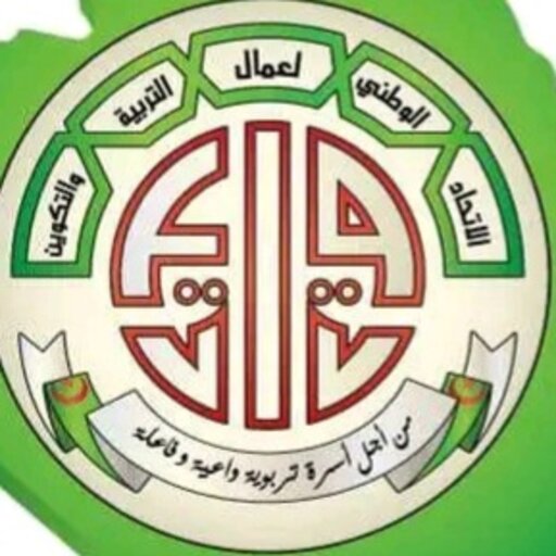 انباف تبسة logo