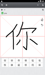Chinese Handwriting Unknown