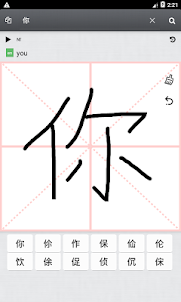 中文手寫輸入