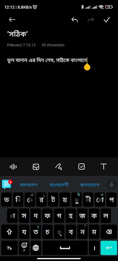 Android application Sothik (সঠিক) screenshort