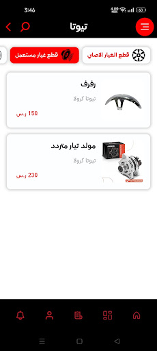 مكينة وقير Screenshot 3 - AppWisp.com
