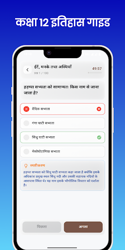 Class 12 History Guide Hindi