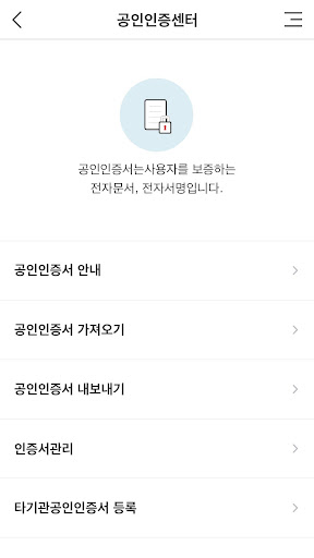 한국캐피탈 모바일 Screen 3
