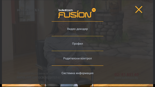 BulsatcomTV Screen 2