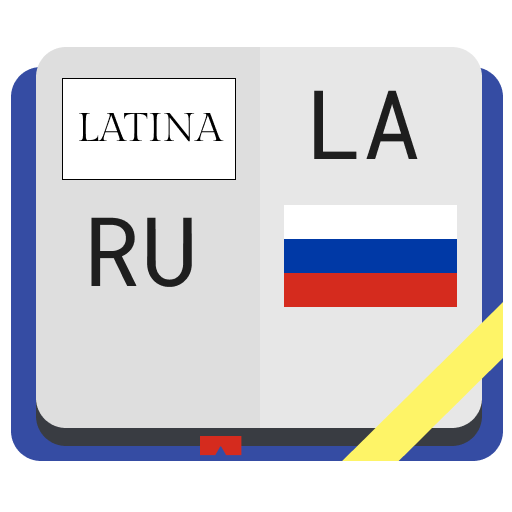 Латинско-русский словарь 2.0.1 Icon