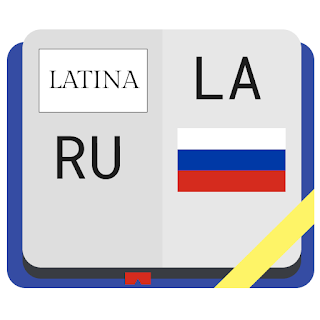 Латинско-русский словарь apk