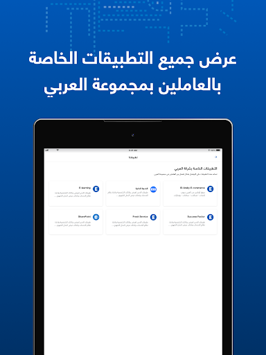 Elaraby ForYou screenshot 15