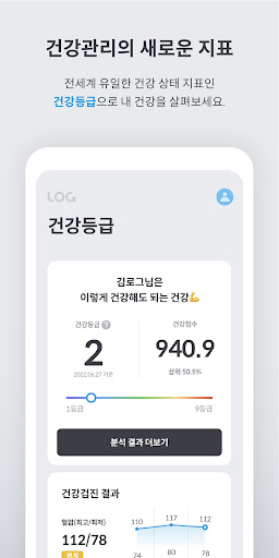 로그 Screen 2