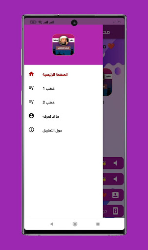 كل خطب الشيخ الشعراوي بدو نت