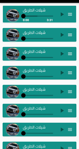 شيلات جديدة 2025 بدون نت Screen 3