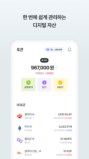클립 Klip Screen 3