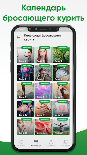 Бросаем курить вместе