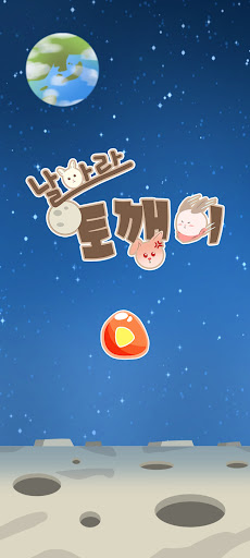 Flying Rabbit Screen 2