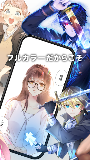 HykeComic-ハイクコミック:フルカラー漫画(マンガ) Screen 2