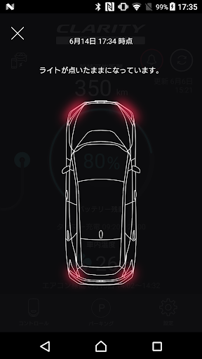 Honda Remote App Screen 3