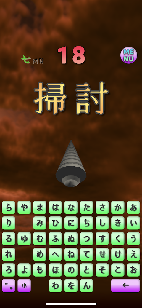 漢字ドリル-読み問題のおすすめ画像3