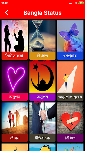 Bangla Status Screen 3