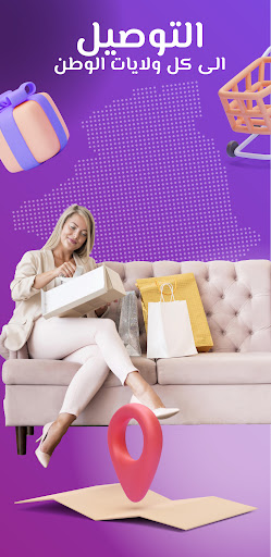 Reem Shopping Screen 3