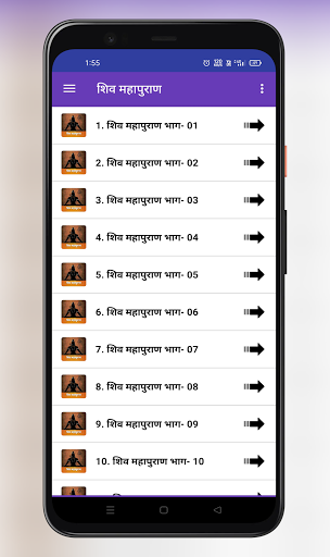 Shiva MahaPuran: Audiobook Screen 2