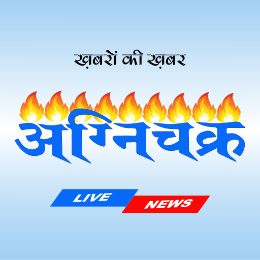 Agnichakr Live News 1.5 Icon