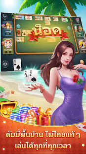 Скачать игру ไพ่แคง - มีดัมมี่ ป๊อกเด้ง ไฮโล เก้าเก для Android бесплатно