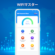 Wifi パスワードキー: Wifi 接続 マネージャーのおすすめ画像1