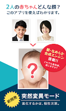 赤ちゃんをつくろう Google Play のアプリ
