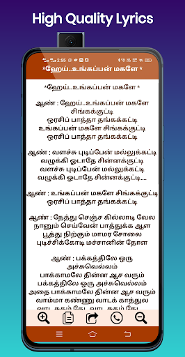 Tamil Song Lyrics - தமிழ் சோங் Screen 3