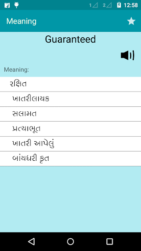 English To Gujarati Dictionary Screen 3