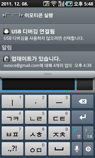 감정 이모티콘 Screen 3