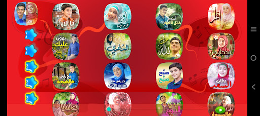 أغاني زينب ومؤمن - طيور الجنة Screen 2