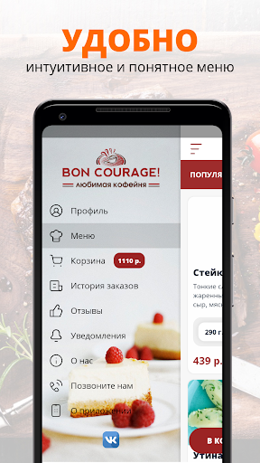 БОН КУРАЖ | Борисоглебск Screen 2