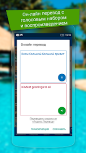 Russian – English phrasebook LITE v4.0.2 MOD APK  (All Unlocked) 5