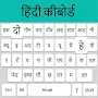 Hindi Keyboard- Hindi Language