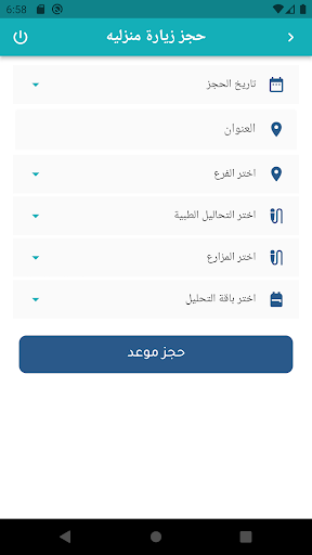 كواليتي لاب Screen 3