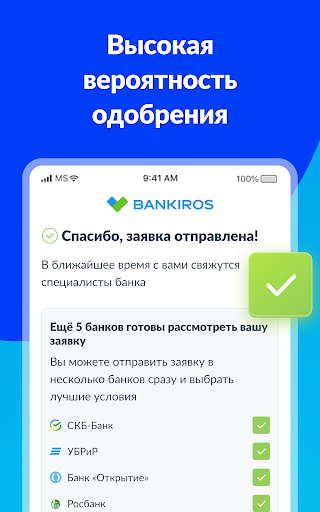 Bankiros－Кредит, Курсы Валют 13