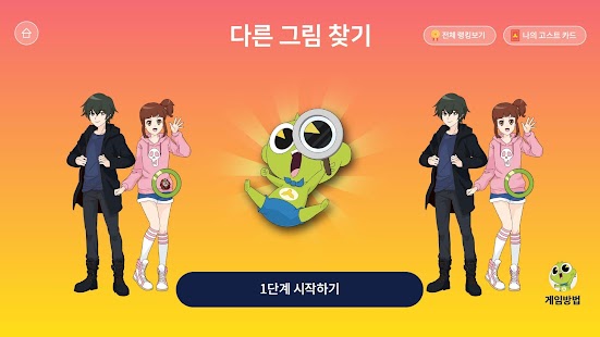 신비아파트 공식앱 Screenshot