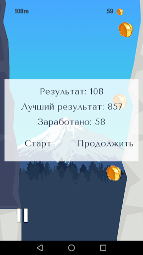 Rock Climb - check your reaction