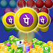 Bubble Shooter : Bubble Bash - Androidアプリ