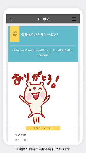 キャラクターグッズや可愛いアイテムが大集合！【パーティリコ】 Screen 3