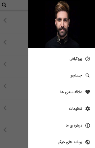 حمید هیراد Screen 2