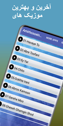 Android application آهنگ های امیرحسین افتخاری screenshort