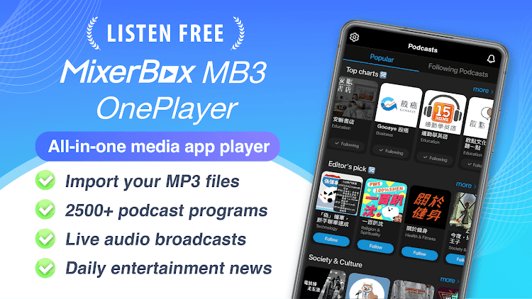 (Taiwan Only) MixerBox MB3 App - 19.74 - (Android)