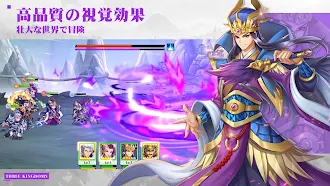 Game screenshot 三国志名将無双 mod apk