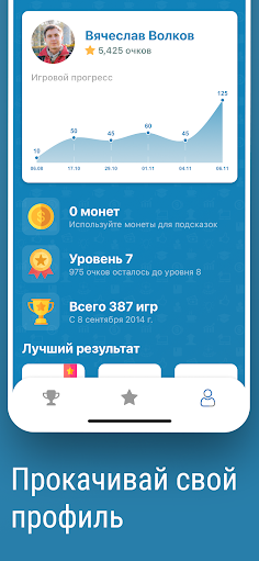 Викторина Умник! - Screenshot 4