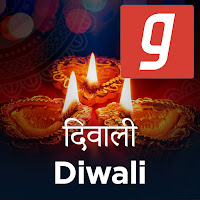 Happy Diwali Song, Diwali Puja, दिवाली गाना DJ App