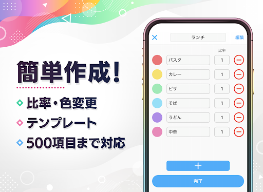 ルーレットプラス_8