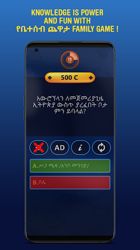 የቤተሰብ ጨዋታ Family Game Screen 2