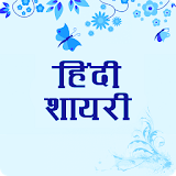 75000+ Hindi Shayari App icon